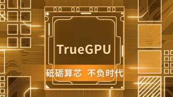 Китайцы выпустили первую видеокарту на суверенном 6-нм GPU — Lisuan G100, которую сравнивают с RTX 4060